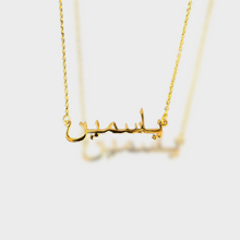 Load image into Gallery viewer, Arabic Name Necklace
