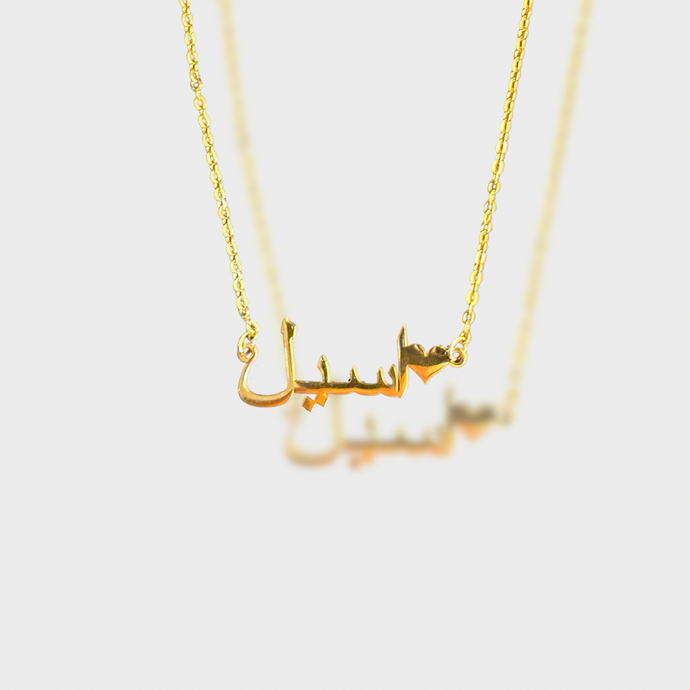 Heart Arabic Name Necklace