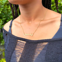 Load image into Gallery viewer, Arabic Name Necklace
